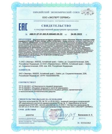 Evalar Cord with cordyceps in bags to increase energy 10 pcs - Buy Online on GoSupps.com