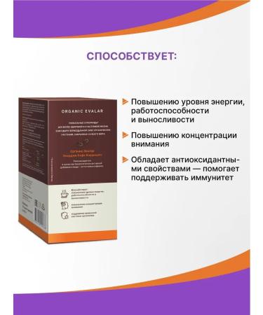 Evalar Cord with cordyceps in bags to increase energy 10 pcs - Buy Online on GoSupps.com