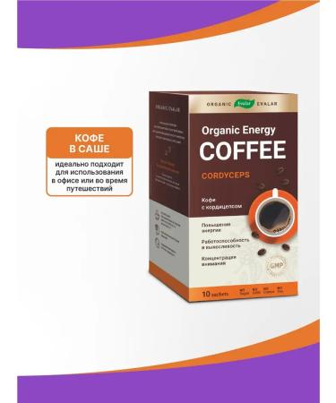 Evalar Cord with cordyceps in bags to increase energy 10 pcs - Buy Online on GoSupps.com