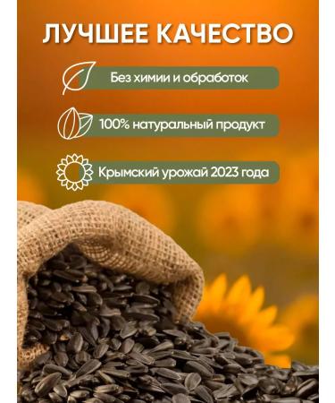 Wild Bird Sunflower seeds raw for birds not cleaned 5 kg - Buy Online on GoSupps.com