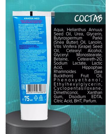 KRASSA Cream for intense moisturizing the skin of the legs 75 ml - Buy Online on GoSupps.com
