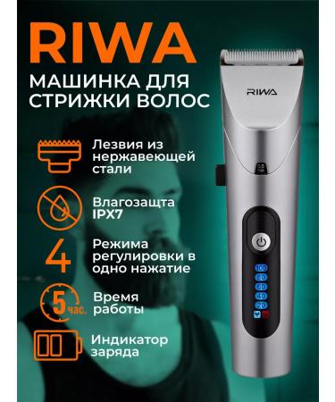 Riwa Hair and beard cutting machine