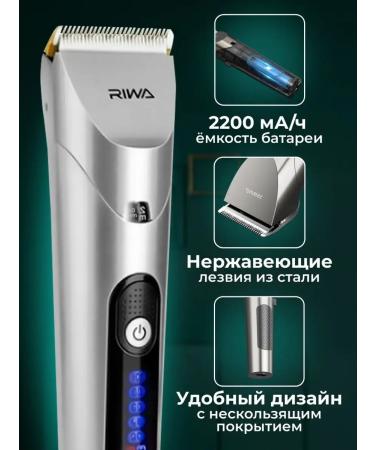 Riwa Hair and beard cutting machine - Buy Online on GoSupps.com