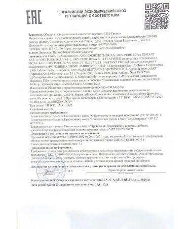 ATHLETIC FOOD GABA GABA 100% Pure Powder Gaba 50 g - Buy Online on GoSupps.com