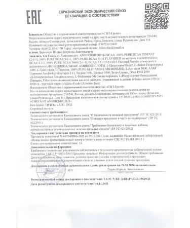 ATHLETIC FOOD GABA GABA 100% Pure Powder Gaba 200 g - Buy Online on GoSupps.com