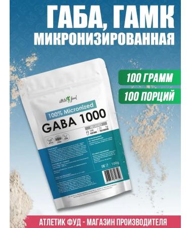 ATHLETIC FOOD GABA GABA 100% Pure Powder Gaba 100 g