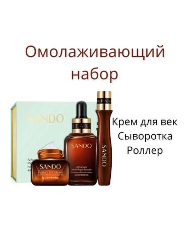 COSMETAR Cosmetic set for skin care