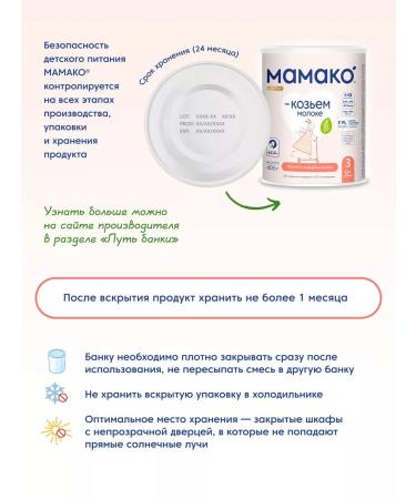 Mamako 3 Premium mixture with 2' - fl with goat milk 400 g - Buy Online on GoSupps.com