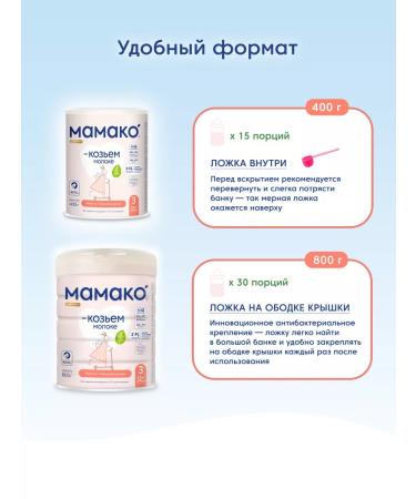 Mamako 3 Premium mixture with 2' - fl with goat milk 400 g - Buy Online on GoSupps.com