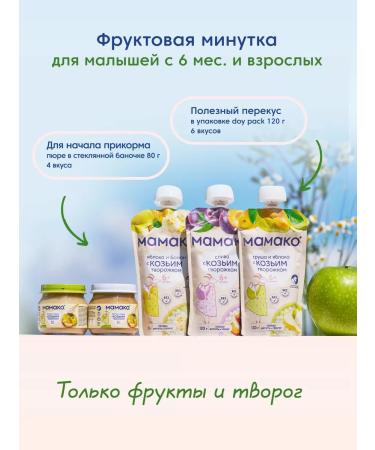 Mamako 3 Premium mixture with 2' - fl with goat milk 400 g - Buy Online on GoSupps.com