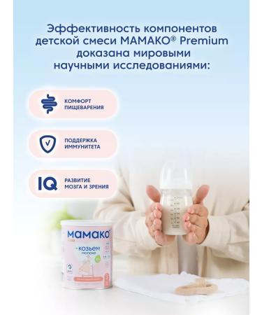 Mamako 3 Premium mixture with 2' - fl with goat milk 400 g - Buy Online on GoSupps.com
