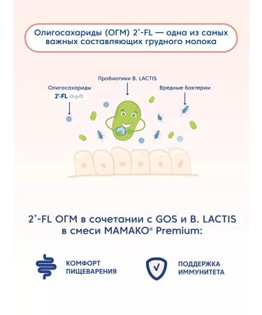Mamako 3 Premium mixture with 2' - fl with goat milk 400 g - Buy Online on GoSupps.com