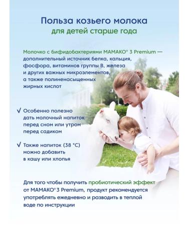 Mamako 3 Premium mixture with 2' - fl with goat milk 400 g - Buy Online on GoSupps.com