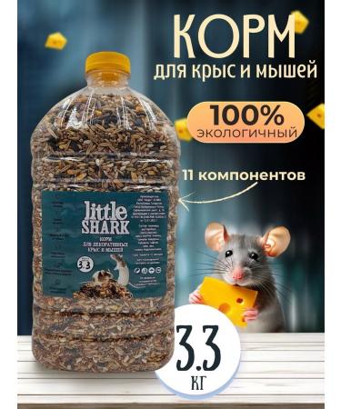 LittleShark Rat food for rats