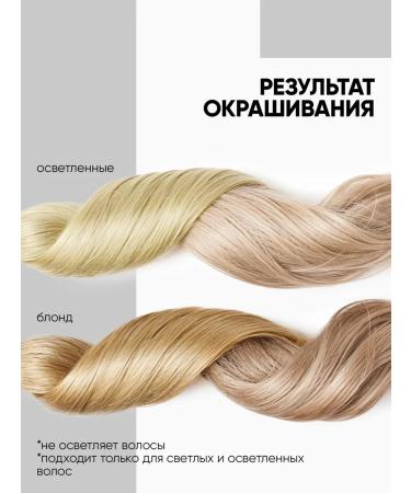 Tonic Tint balm 9.13 Neutral blond 150 ml - Buy Online on GoSupps.com