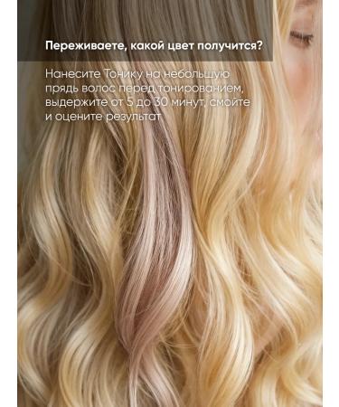 Tonic Tint balm 9.13 Neutral blond 150 ml - Buy Online on GoSupps.com