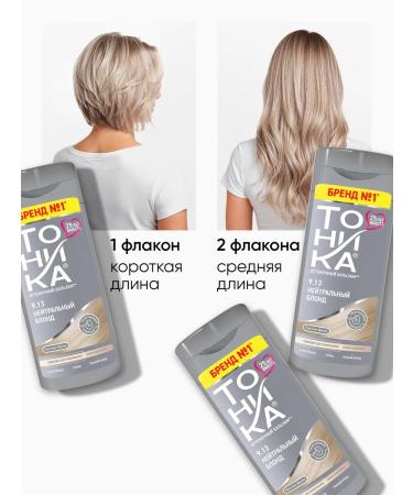 Tonic Tint balm 9.13 Neutral blond 150 ml - Buy Online on GoSupps.com