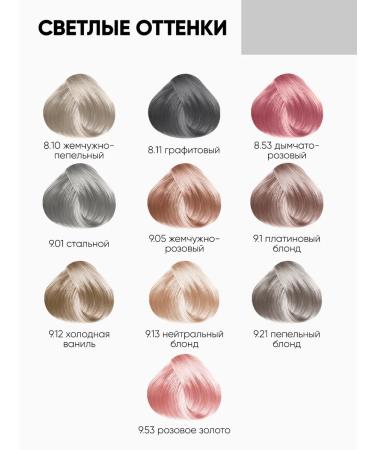 Tonic Tint balm 9.13 Neutral blond 150 ml - Buy Online on GoSupps.com