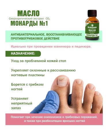 PARAMEDIC Nail and skin oil extract monarda CO2 25 ml - Buy Online on GoSupps.com