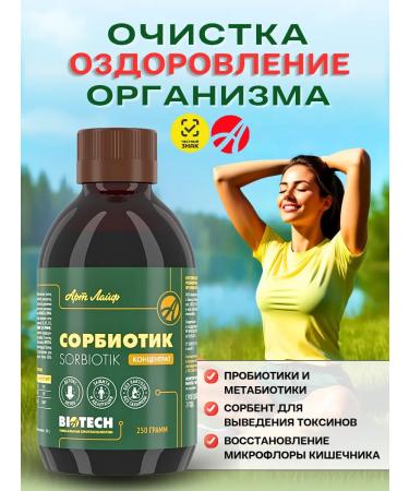 Art Life Sorbiotik detox gastrointestinal tract to combat toxins