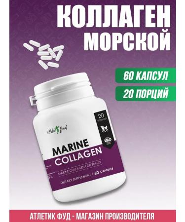 ATHLETIC FOOD Collagen Marine Collagen 60 capsules