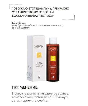 Sim Sensitive System 4 set of shampoos for dyed hair 250+250 ml - Buy Online on GoSupps.com