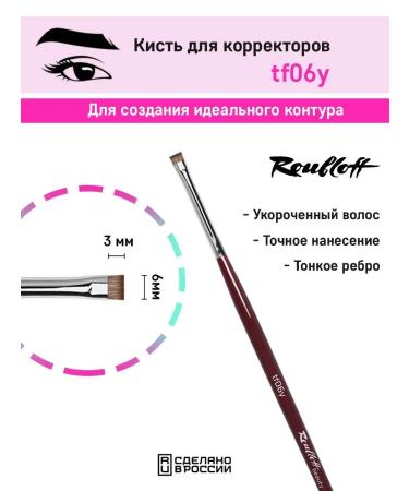 Roubloff TF06Y - KIST for proofreaders and circuit correction