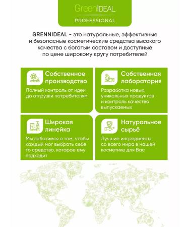 GreenIDEAL Micellar water for removing makeup purge cleansing - Buy Online on GoSupps.com