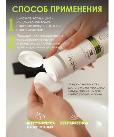 GreenIDEAL Micellar water for removing makeup purge cleansing - Buy Online on GoSupps.com