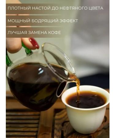 Chai Qi Chinese tea Puer Shu "Chi" (2 pcs 100 g) - Buy Online on GoSupps.com