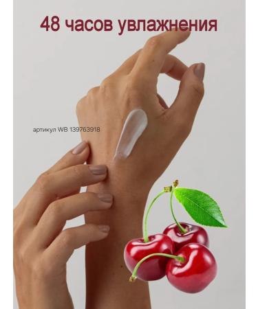 AVON Hand cream moisturizing cherries Aivon - Buy Online on GoSupps.com