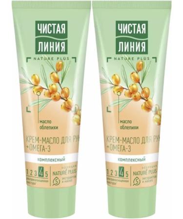 Clean line Hand and nail oil cream moisturizer 75g. 2pcs
