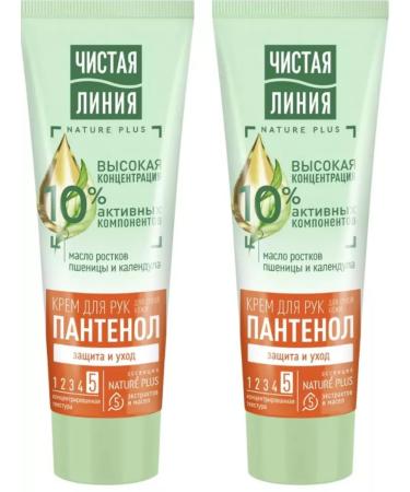 Clean line Cream for dry skin of the hands 75g. 2pcs