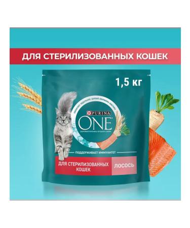 PURINA ONE Dry food for sterilized cats 1.5 kg