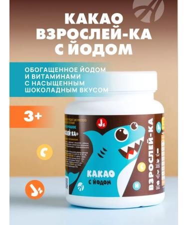 Art Life Cocoa powder "growing up" with iodine and vitamins Artlife