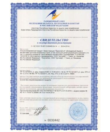 Art Life Cocoa powder "growing up" with iodine and vitamins Artlife - Buy Online on GoSupps.com