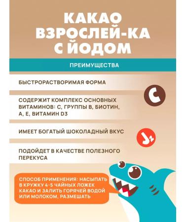 Art Life Cocoa powder "growing up" with iodine and vitamins Artlife - Buy Online on GoSupps.com