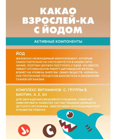 Art Life Cocoa powder "growing up" with iodine and vitamins Artlife - Buy Online on GoSupps.com