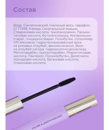 Sammy Beauty Mascaras Black volume and extension of professional - Buy Online on GoSupps.com