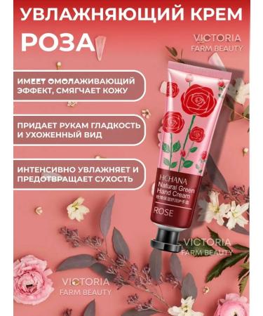 Victoria Farm Beauty Set of moisturizers 5 pcs - Buy Online on GoSupps.com