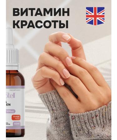 Biotell Biotin 5000 g with collagen liquid vitamin complex - Buy Online on GoSupps.com