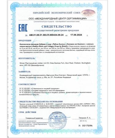 Biotell Biotin 5000 g with collagen liquid vitamin complex - Buy Online on GoSupps.com