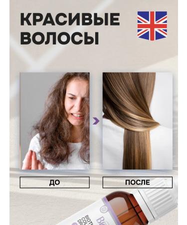 Biotell Biotin 5000 g with collagen liquid vitamin complex - Buy Online on GoSupps.com