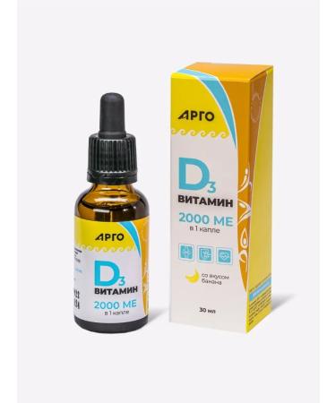Biolit LLC Vitamin D3 2000 IU 30 ml liquid bio -allet argo - Buy Online on GoSupps.com