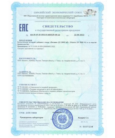 Biolit LLC Vitamin D3 2000 IU 30 ml liquid bio -allet argo - Buy Online on GoSupps.com