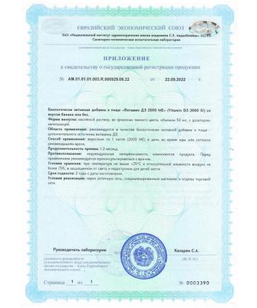 Biolit LLC Vitamin D3 2000 IU 30 ml liquid bio -allet argo - Buy Online on GoSupps.com