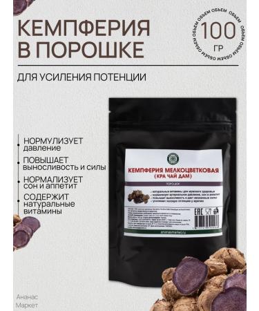 MEDICINE Camparama is small -flowered (edge of the ladies) powder 100 g