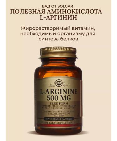 Solgar L Arginine 500 mg No. 50 - Buy Online on GoSupps.com