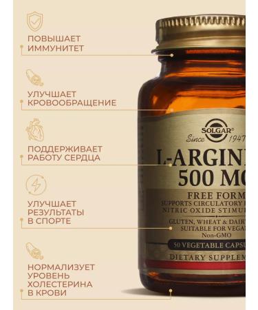Solgar L Arginine 500 mg No. 50 - Buy Online on GoSupps.com