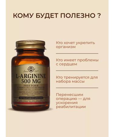 Solgar L Arginine 500 mg No. 50 - Buy Online on GoSupps.com